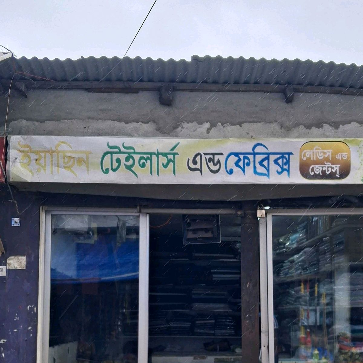 Yeasin Tailors & Fabrics Ladies & Gents