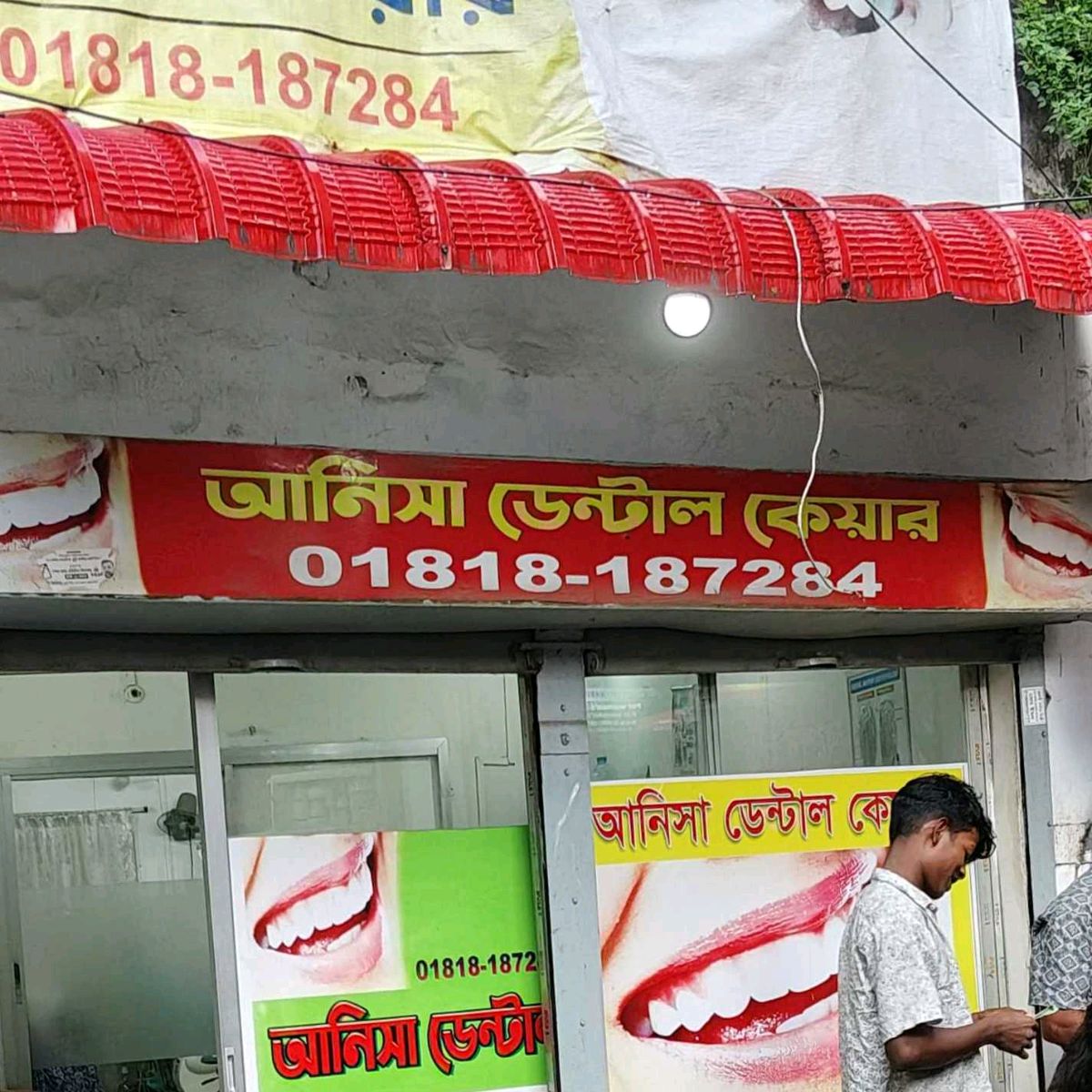 Anisa Dental Care