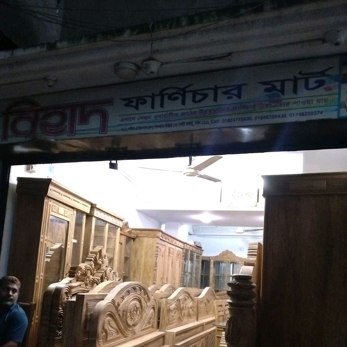 Nihad Furniture Mart