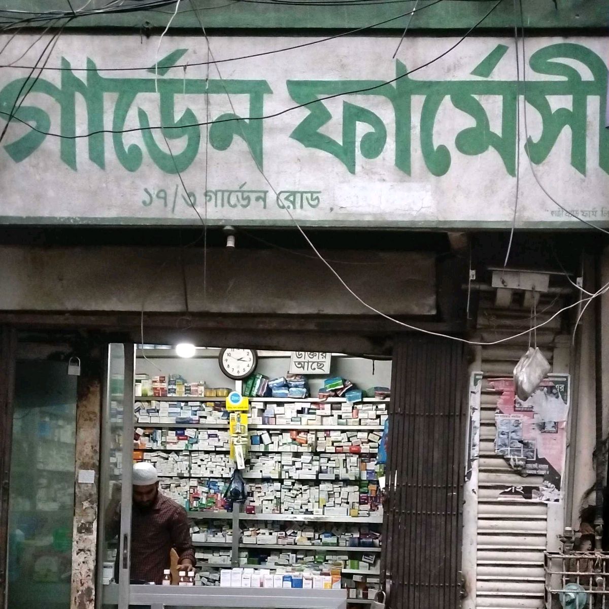 Garden Pharmacy