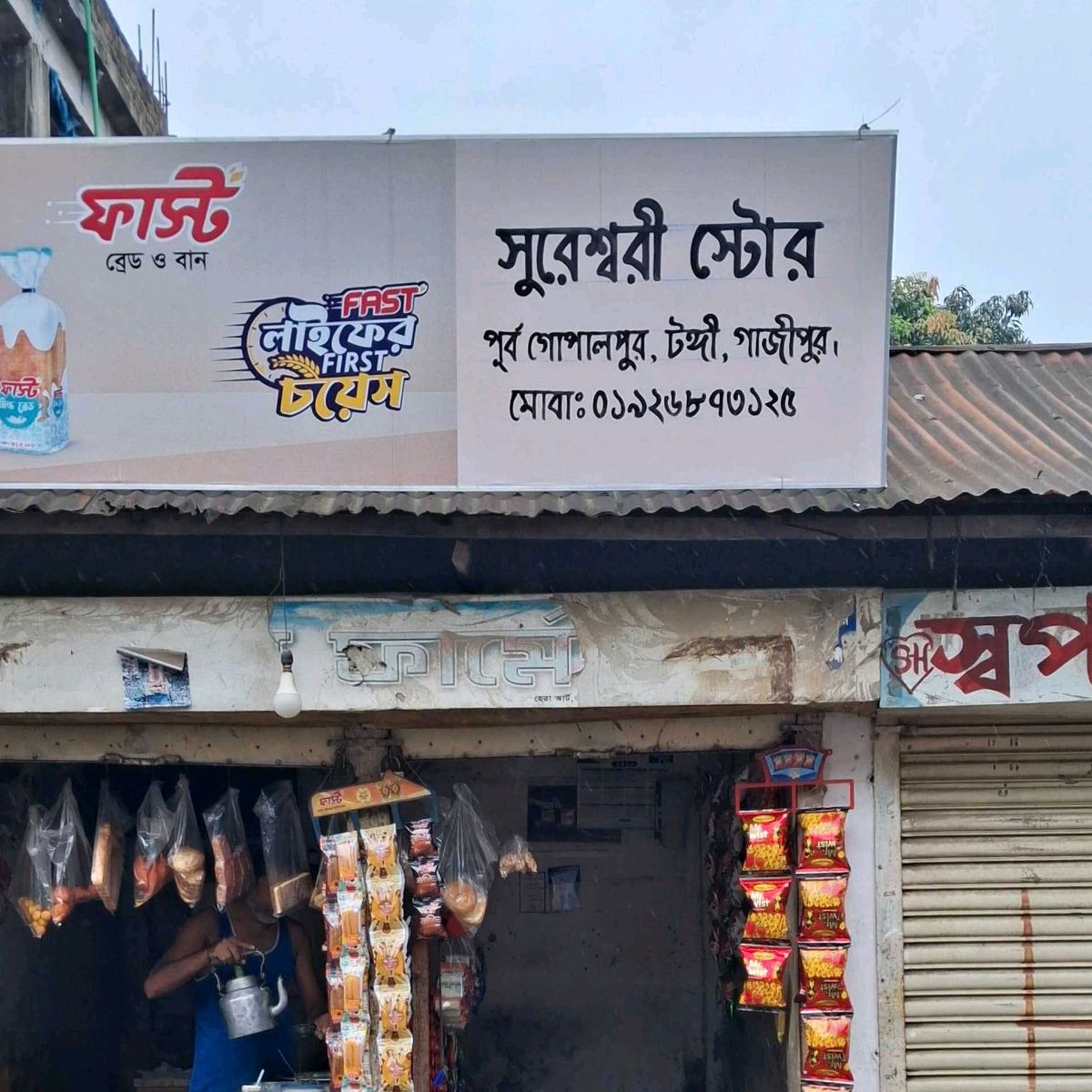 Sureshwari Store