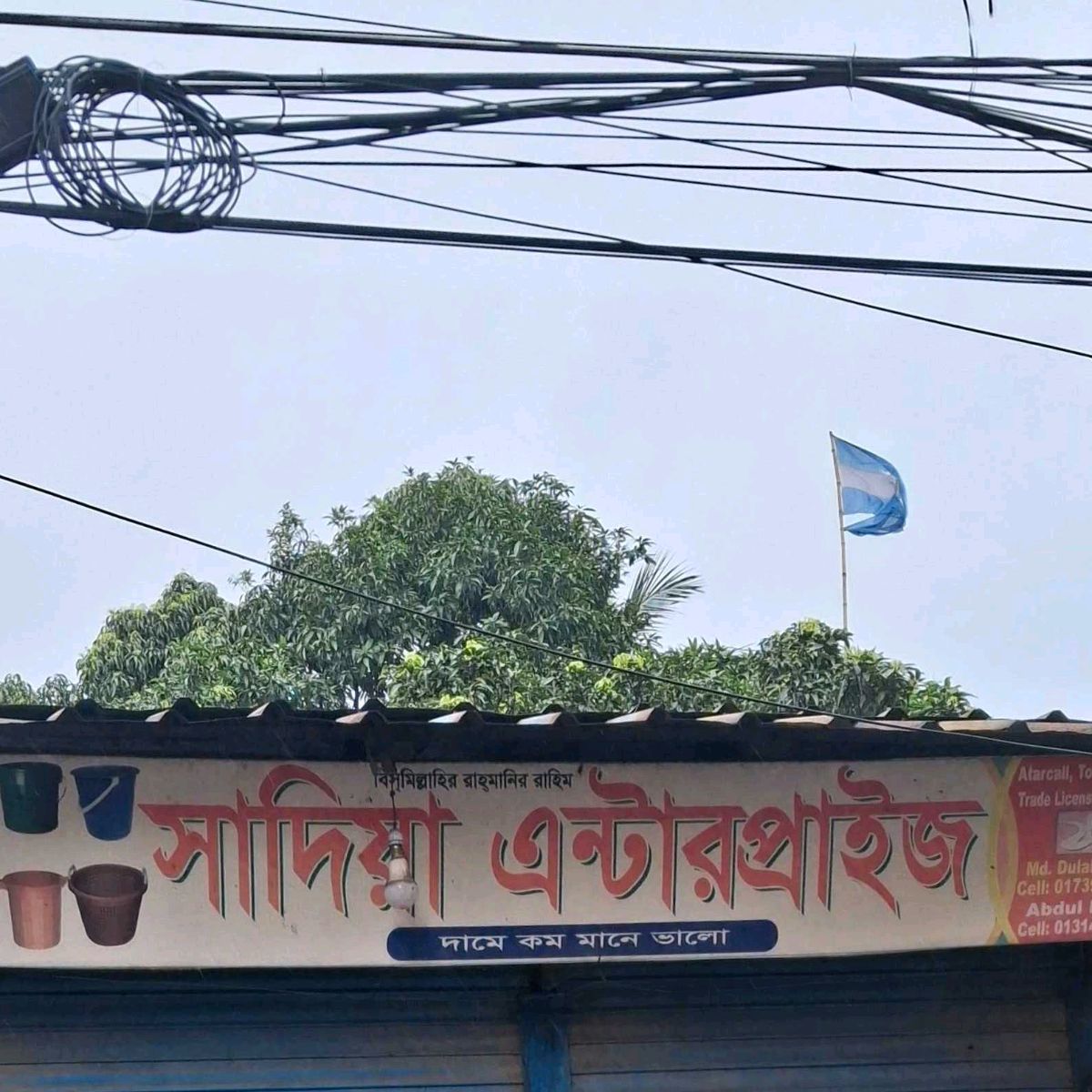Sadia Enterprise