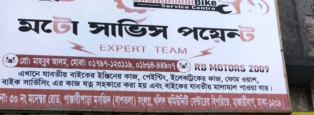 Moto Service Point