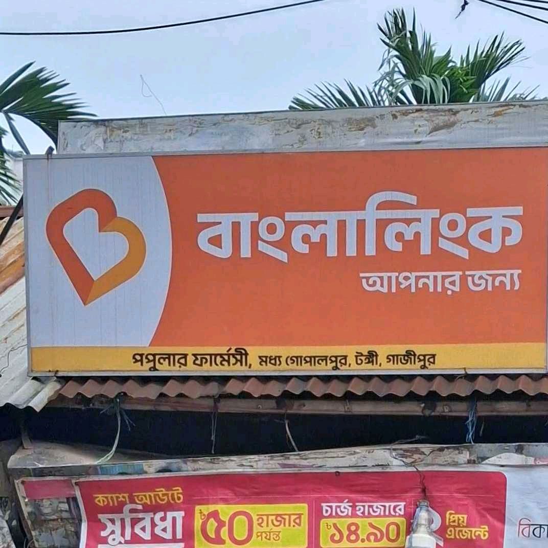 Populer Pharmacy