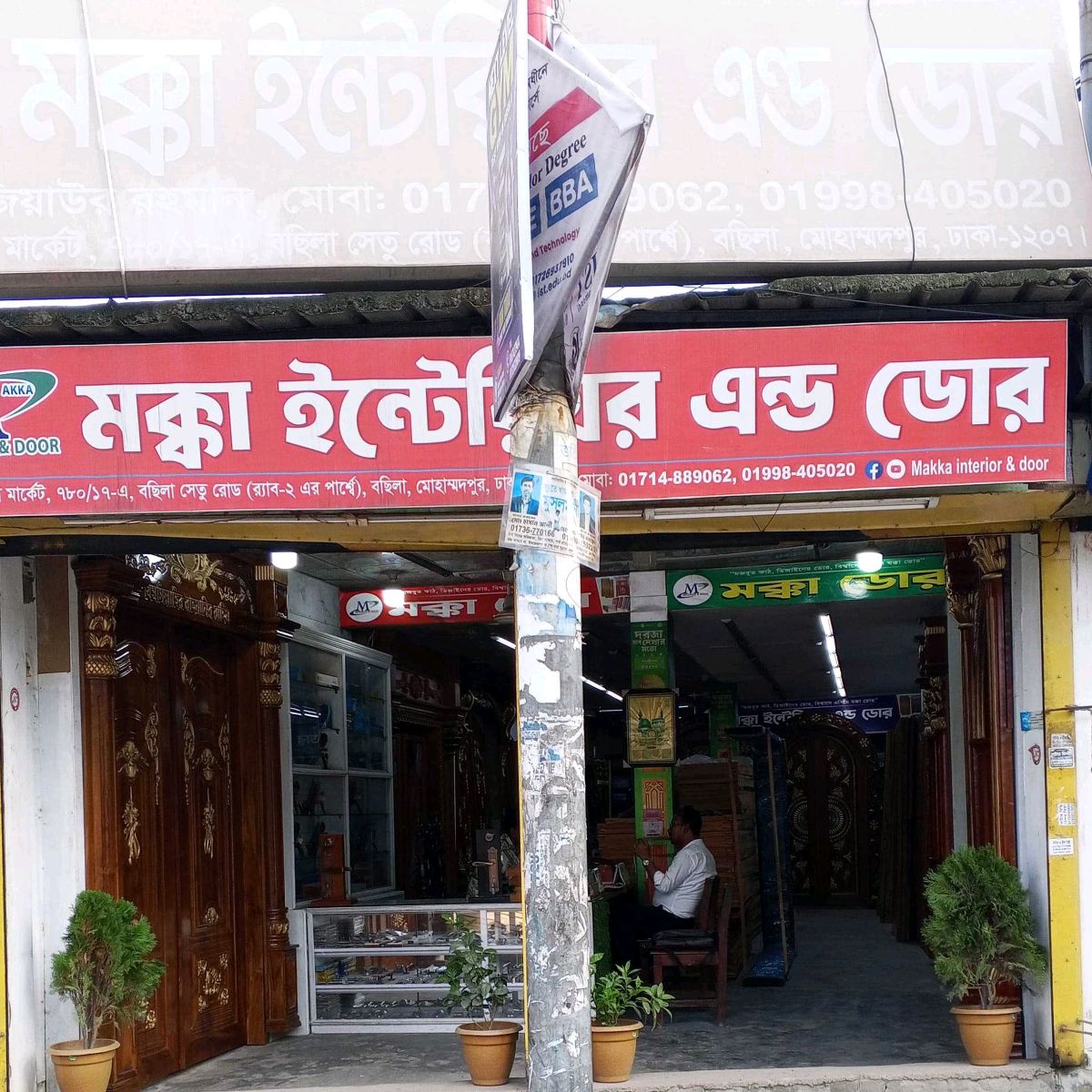 Mecca Interior & Door