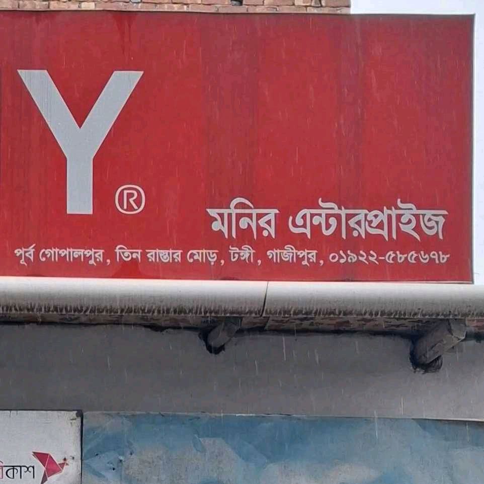 Monir Enterprise