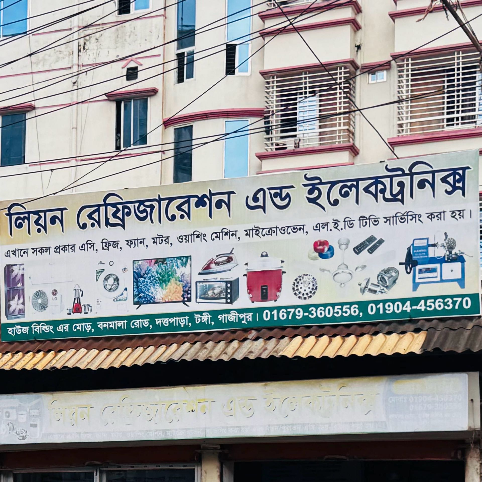 Lion Regrigeration & Electronics