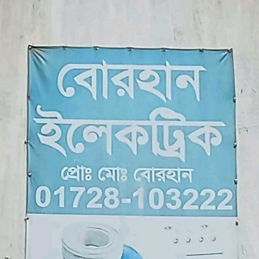 Borhan Electric