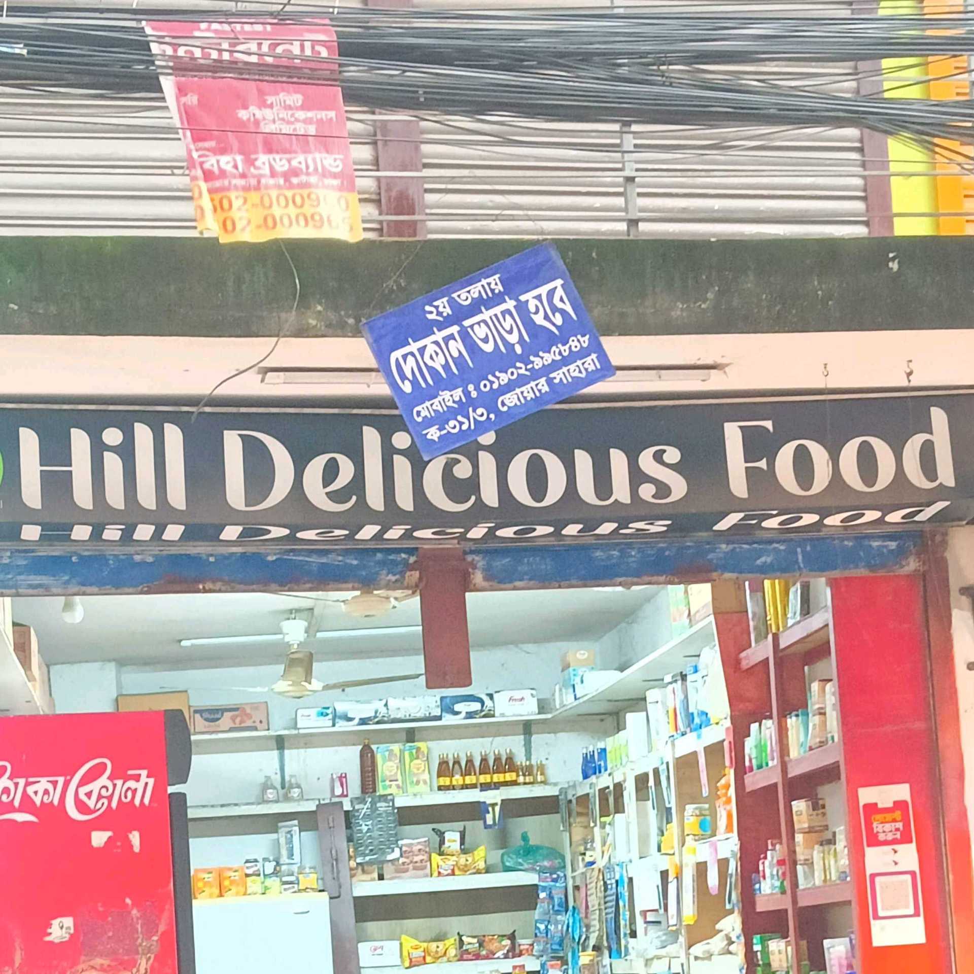 Hill Delicious Food