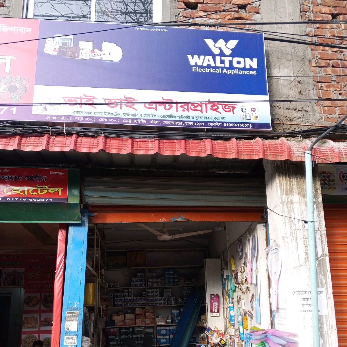 Bai Bai Enterprise