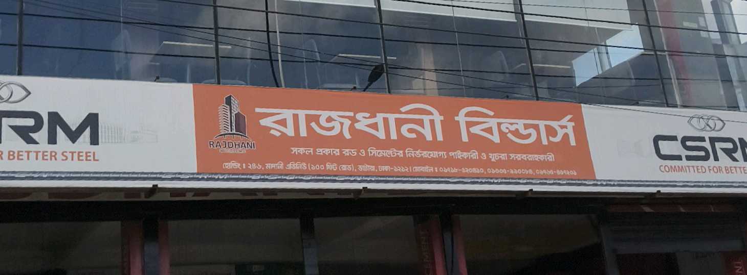 Rajdhani Builders