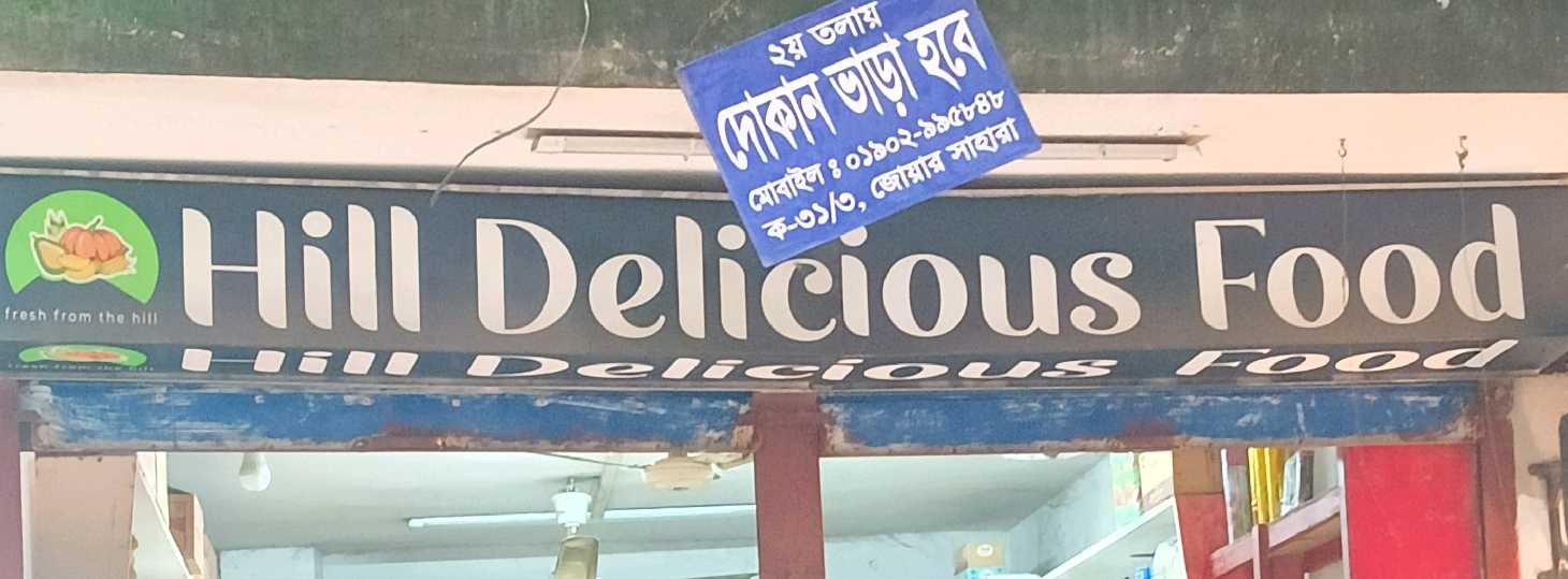 Hill Delicious Food