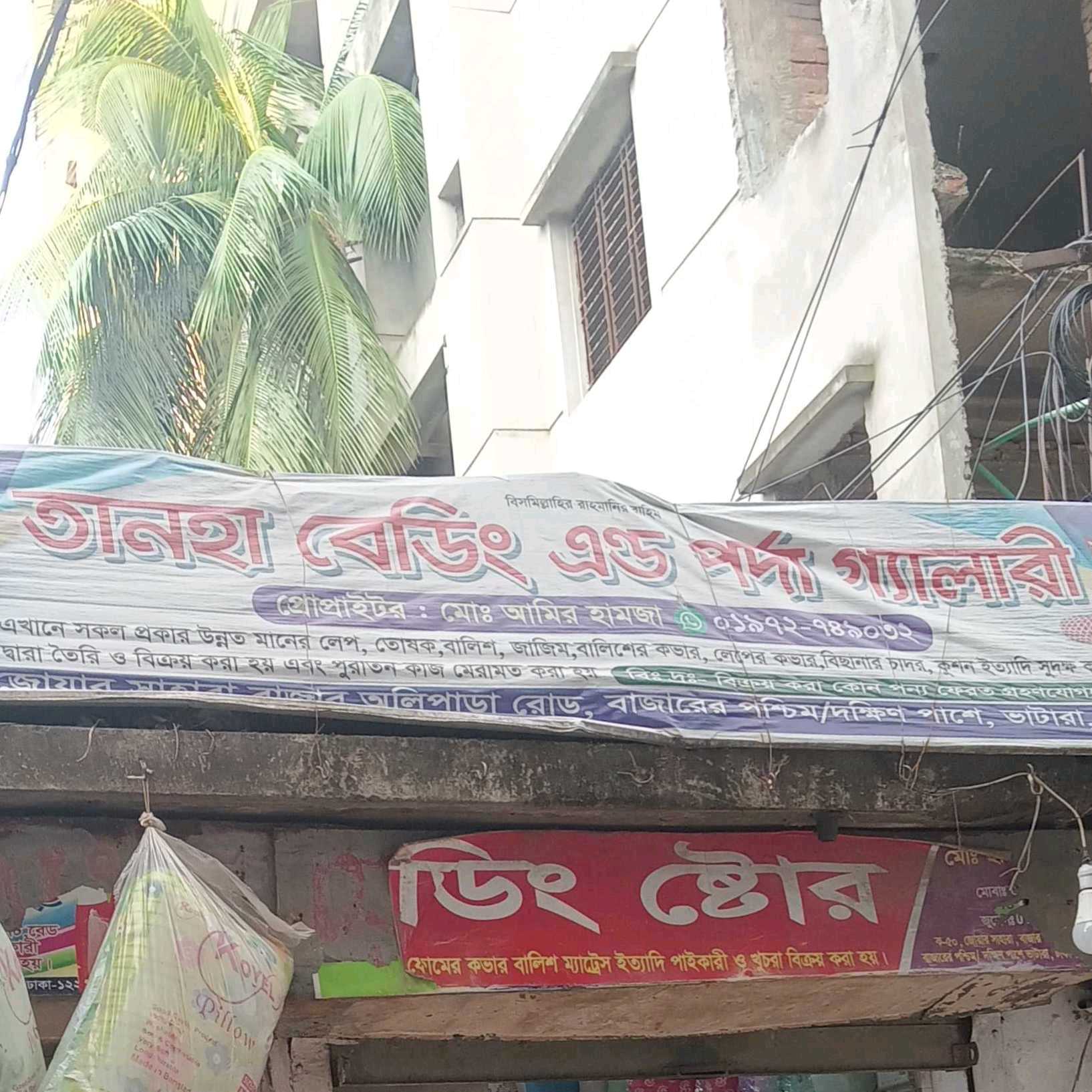 Tanha Bedding And Porda Gallery