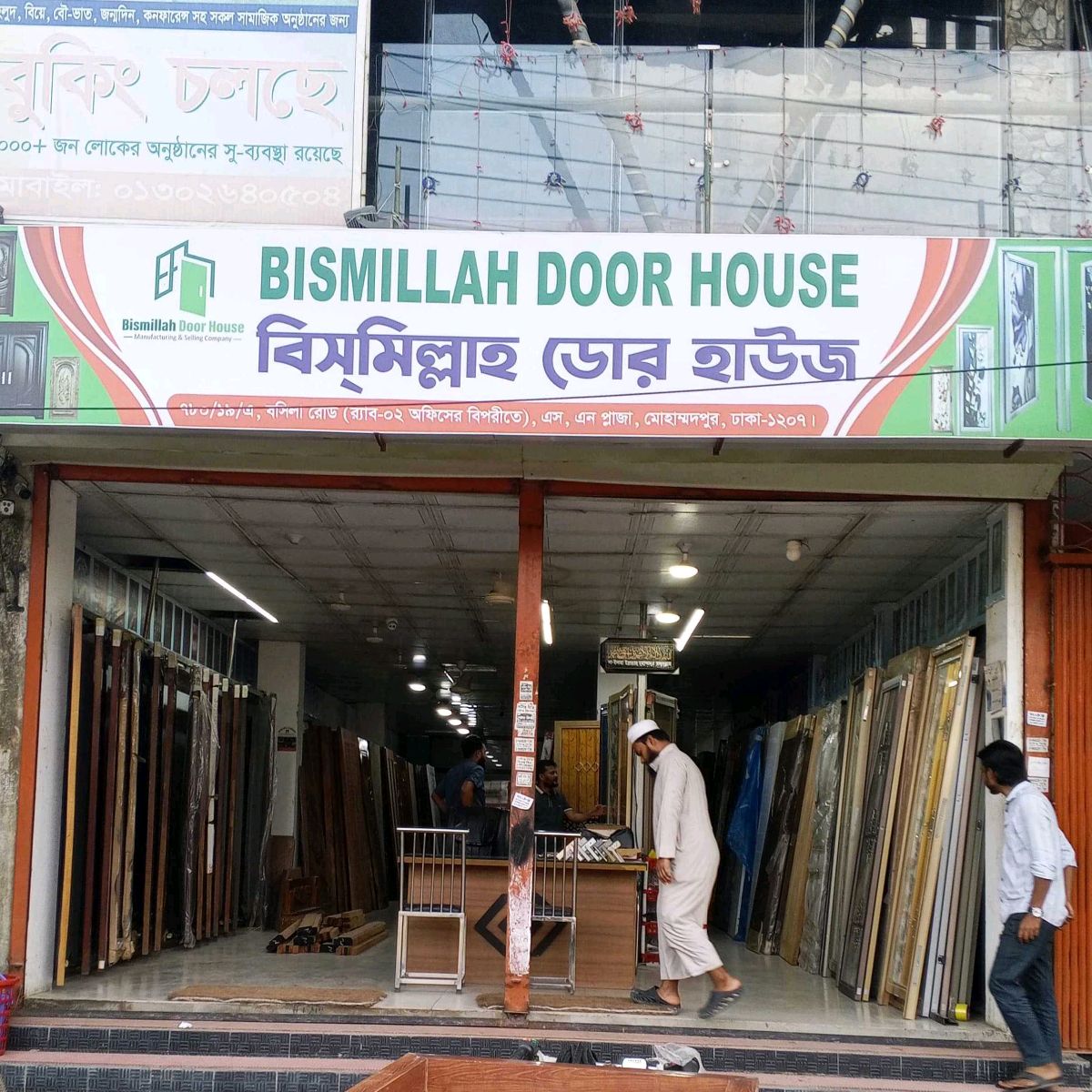 Bismillah Door House