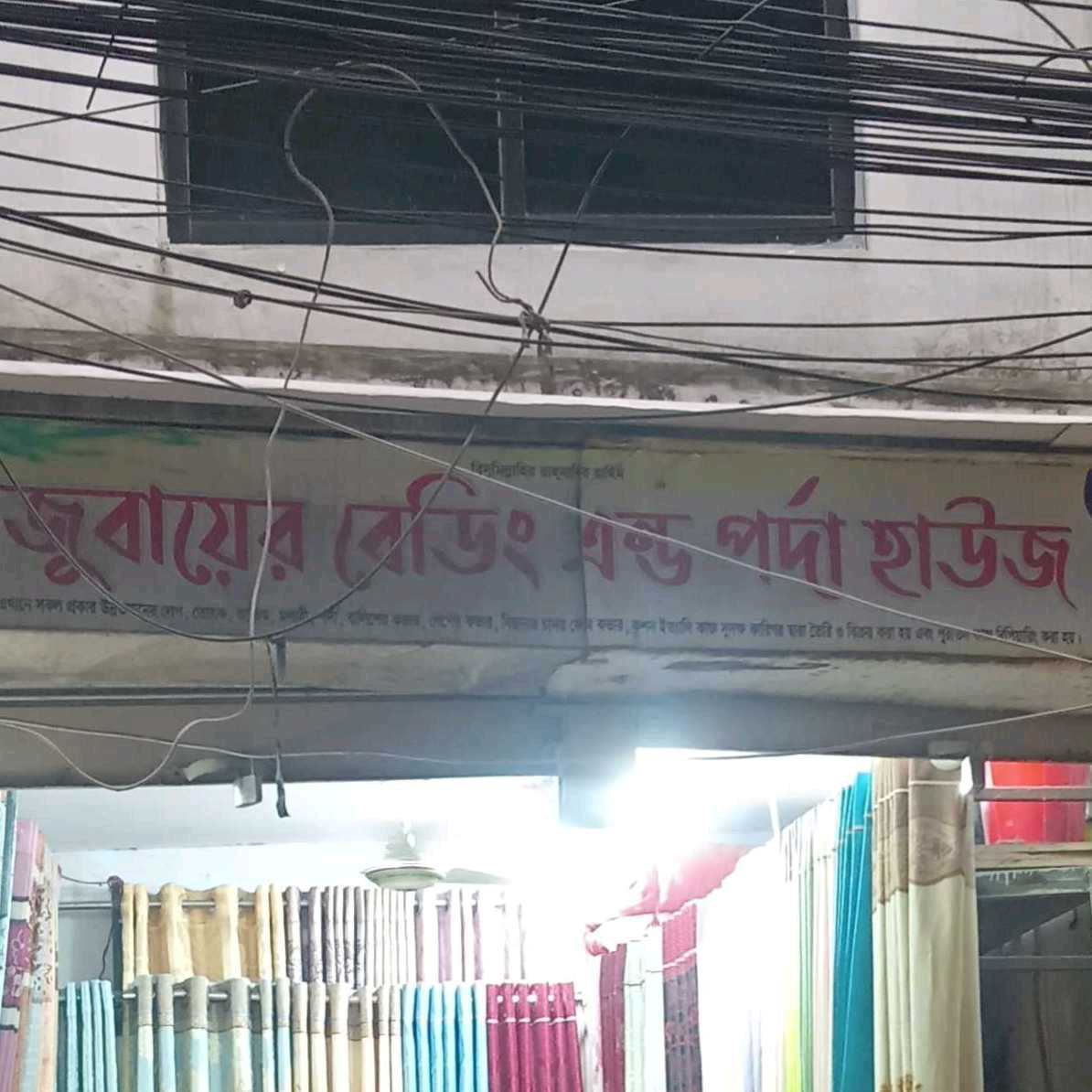 Zubayer Bedding And Porda House