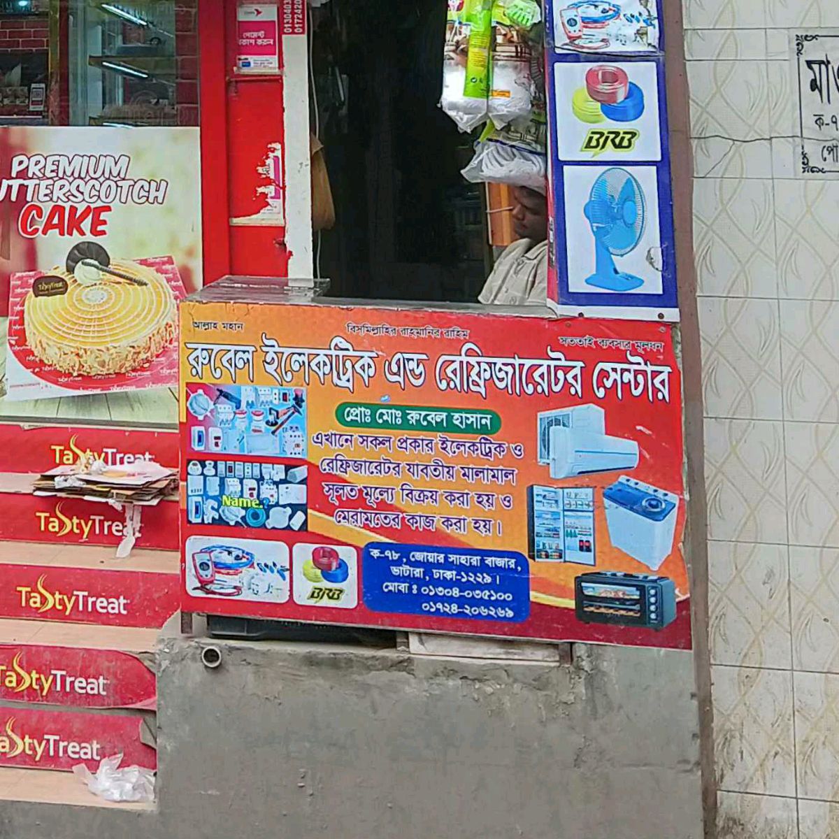 Rubel Electric And Refrigerator Center