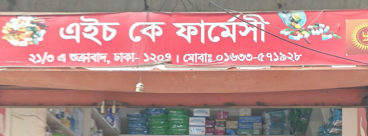 H K Pharmacy