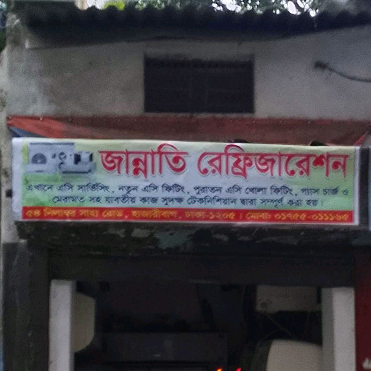 Jannati Refrigeration