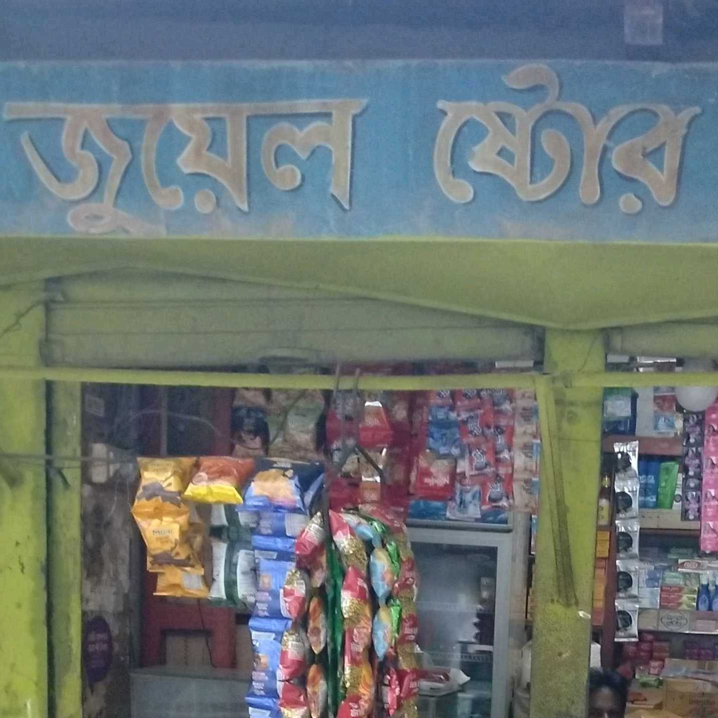 Juyel Store