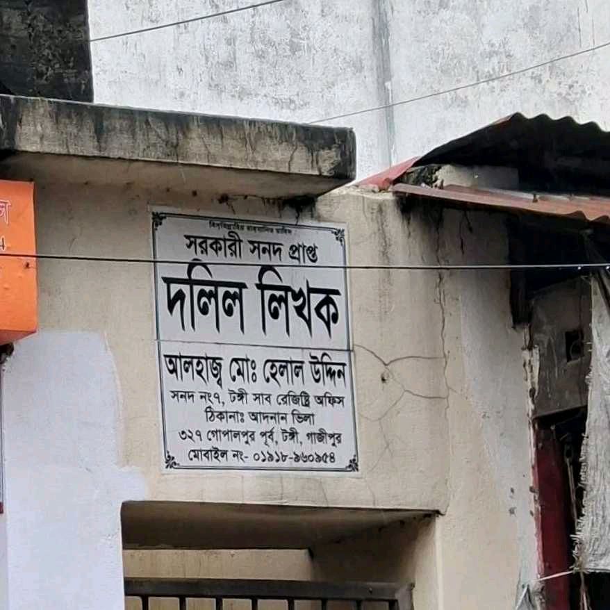 Dolil Likhok