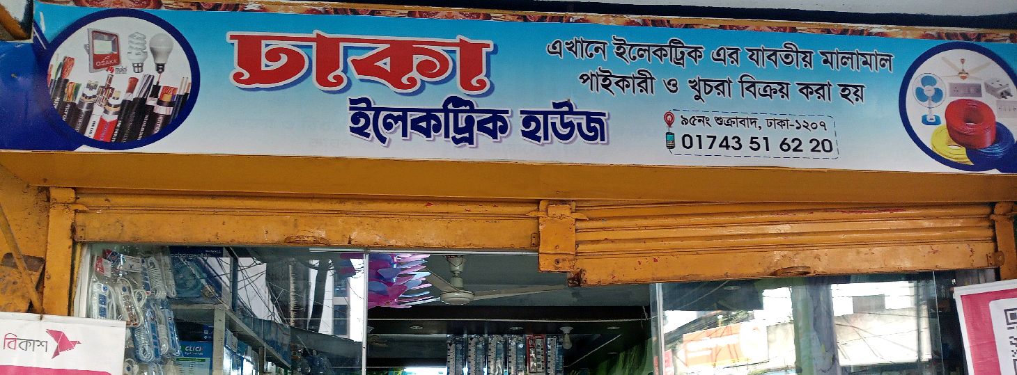 Dhaka Electric House