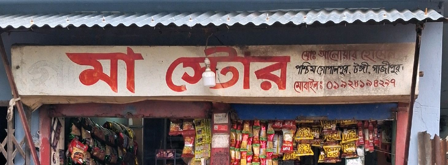 Ma Store