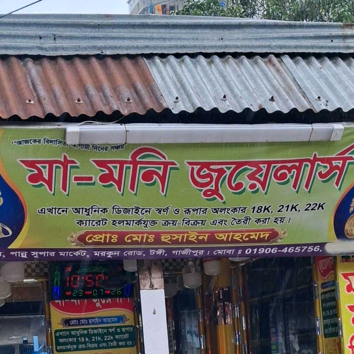 Ma - Moni Jewellers