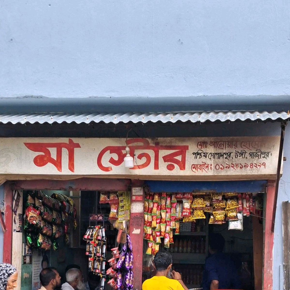 Ma Store