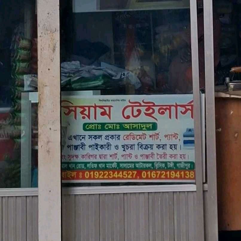 Siam Tailors