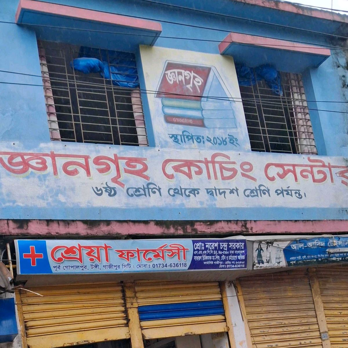 Giyangriho Coaching Centre