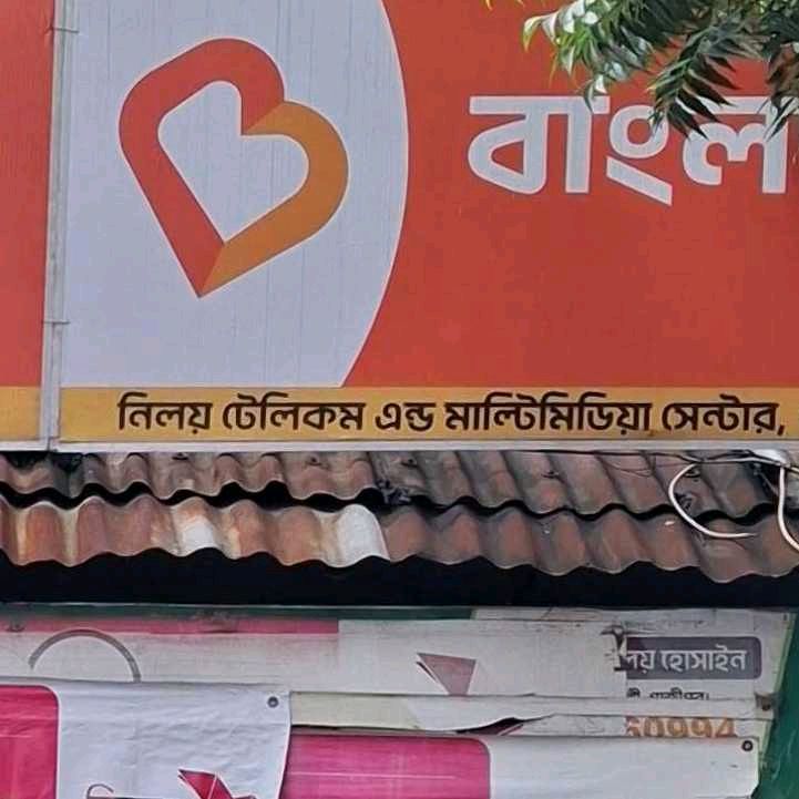 Niloy Telecom & Multimedia Centre