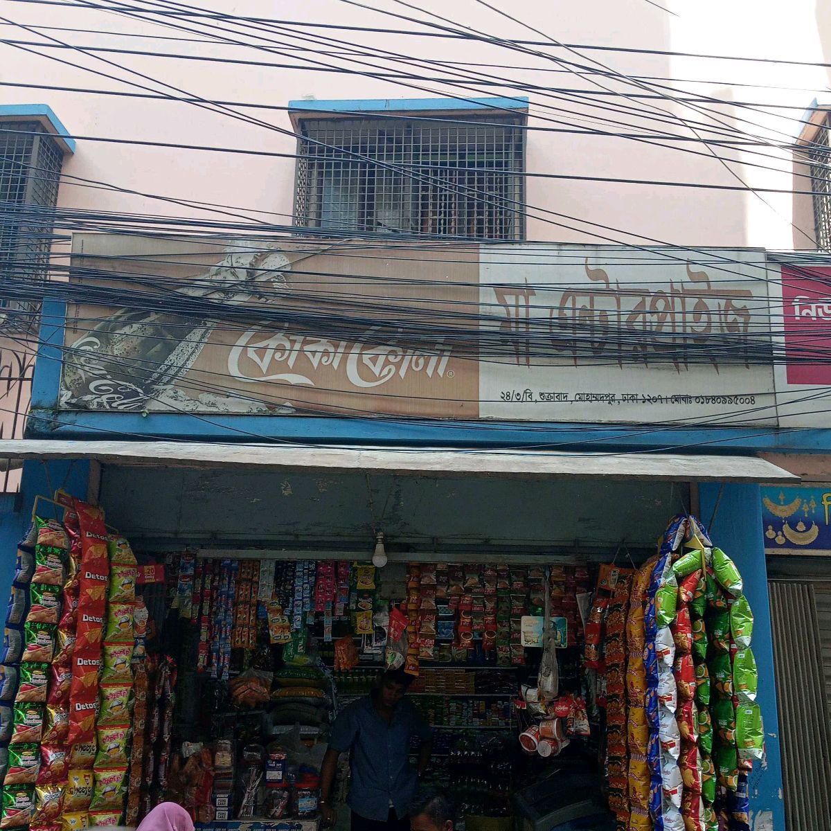 Ma Enterprise