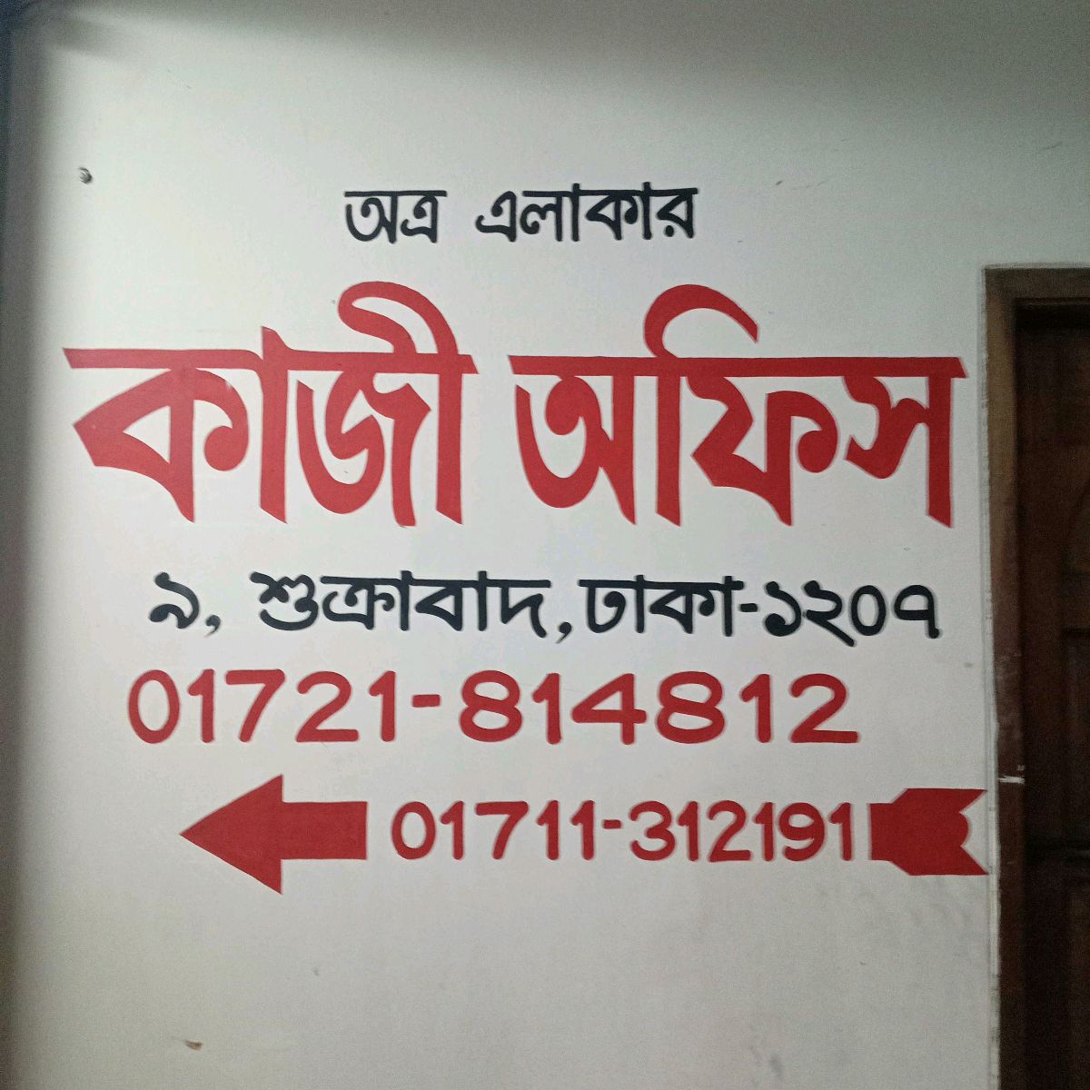 Kazi Office