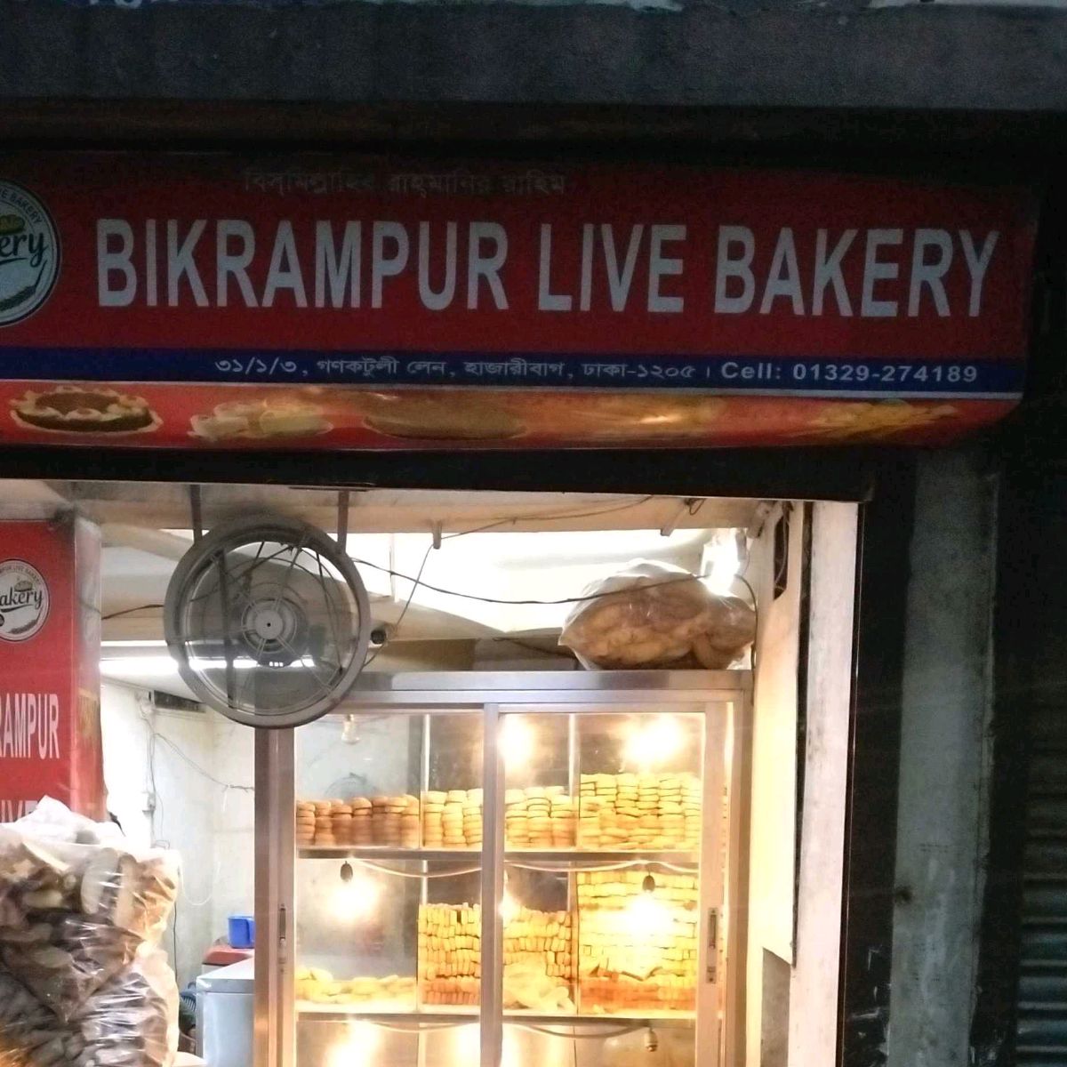 Bikrampur Live Bakery
