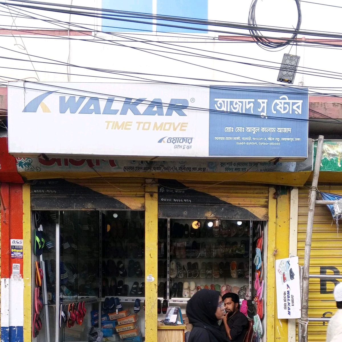 Azad Shoe Store
