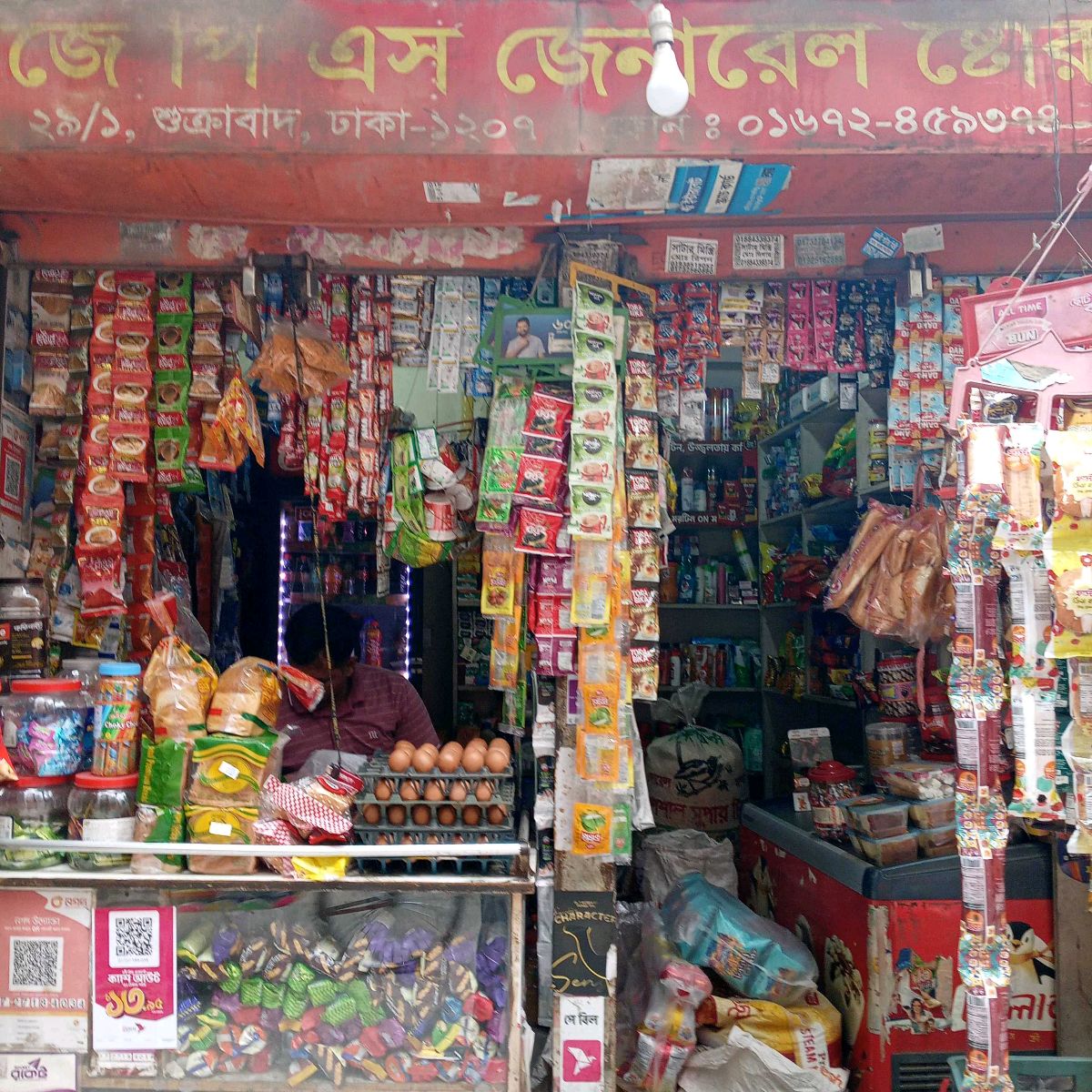 JPS General Store