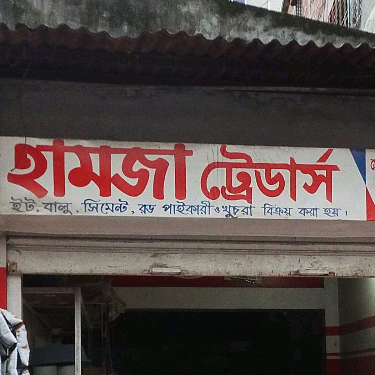 Hamza Traders