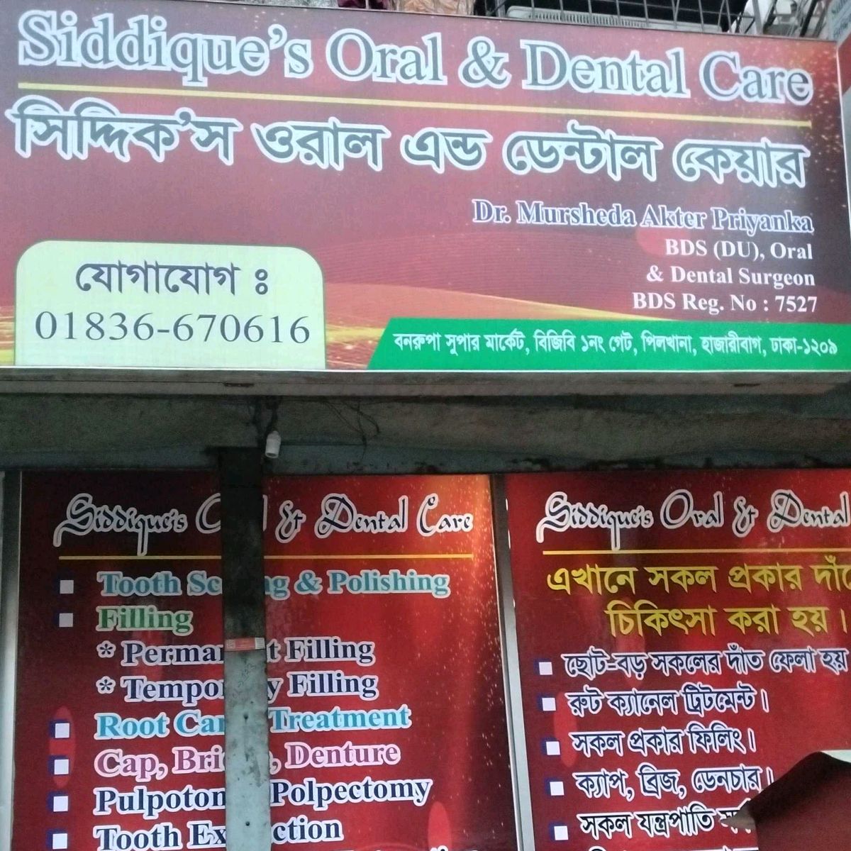 Siddique's Oral & Dental Care
