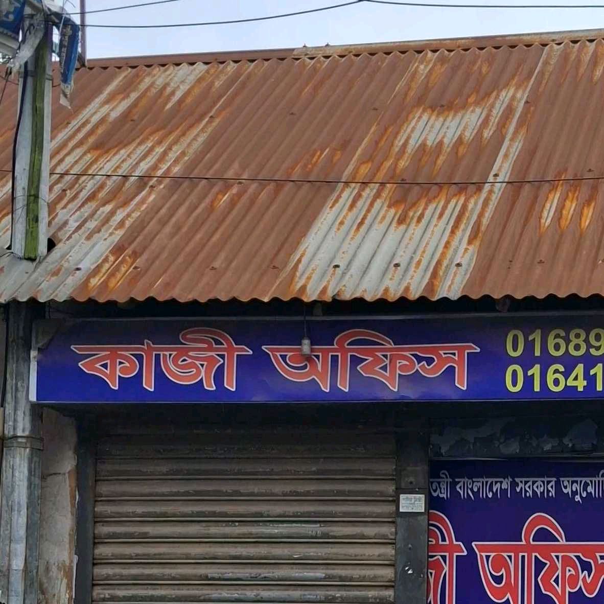Kazi Office