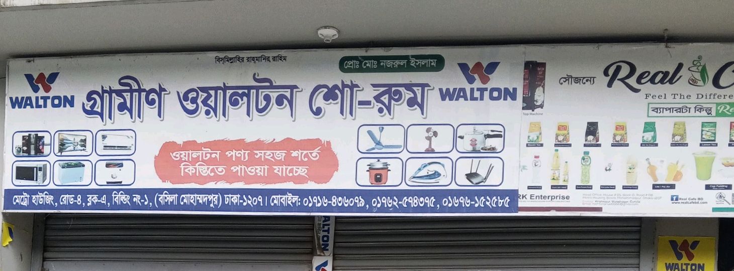 Grameen Walton Showroom