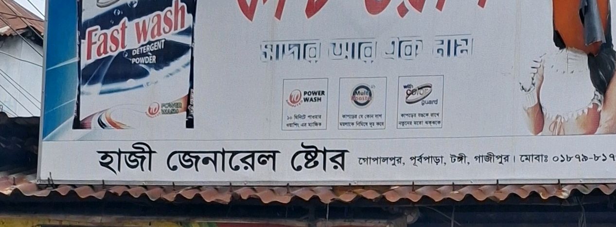 Hazi General Store