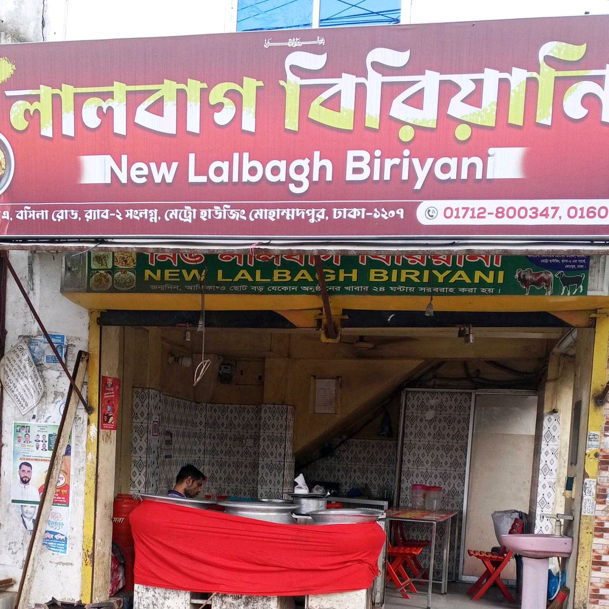 New Lalbagh Biriyani