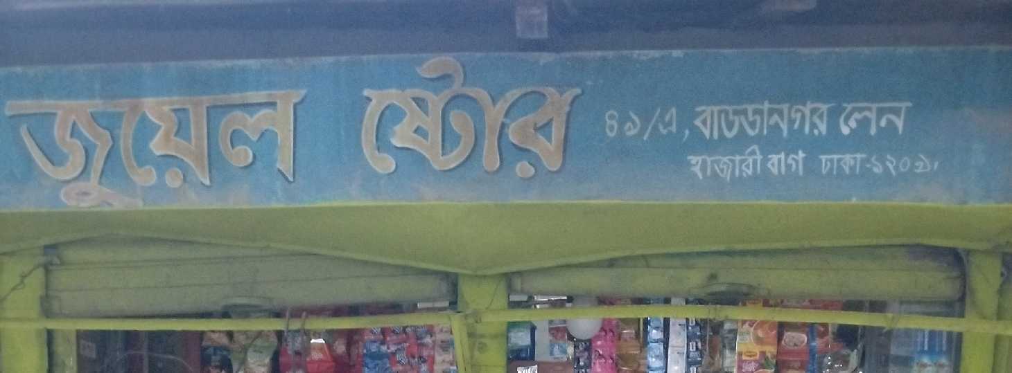 Juyel Store