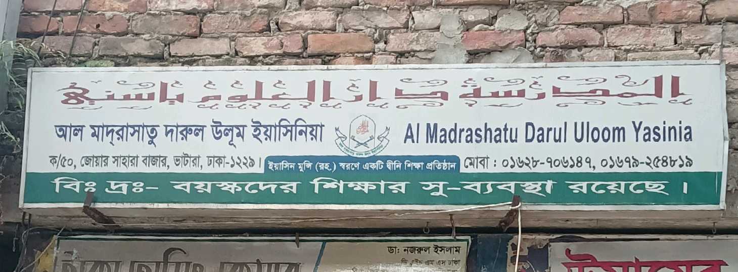 Al Madrashatu Darul Uloom Yasinia