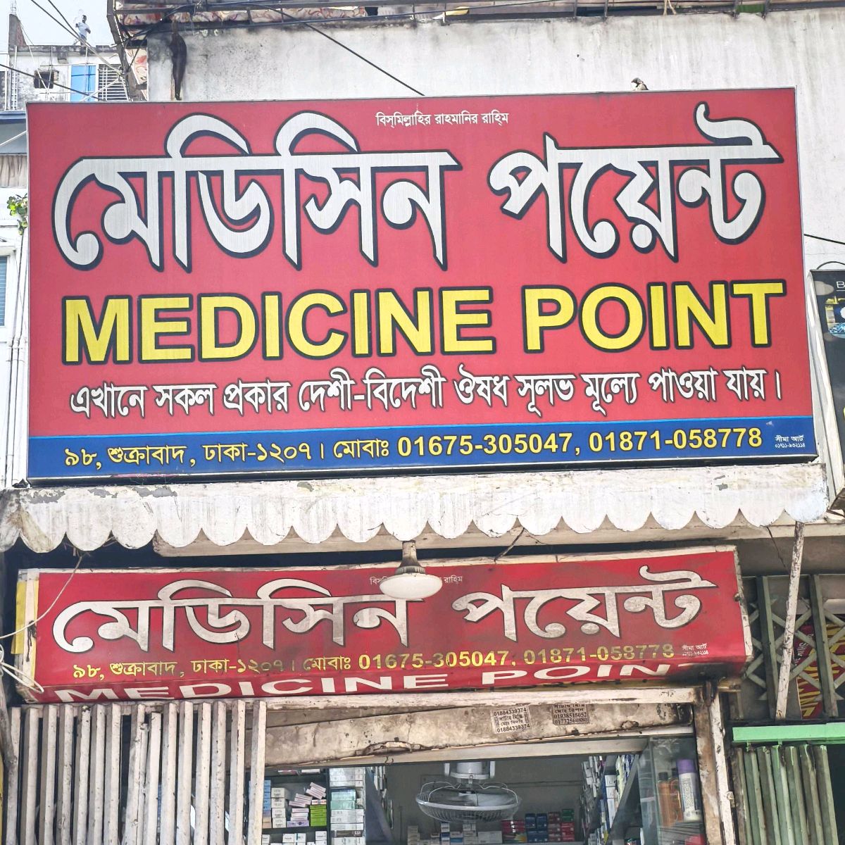Medicine Point