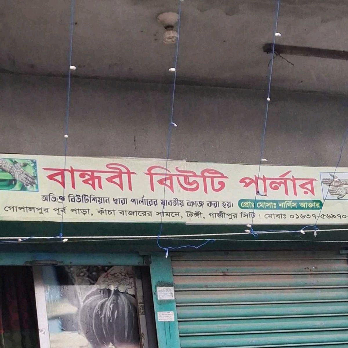 Bandhubi Beauty Parlour