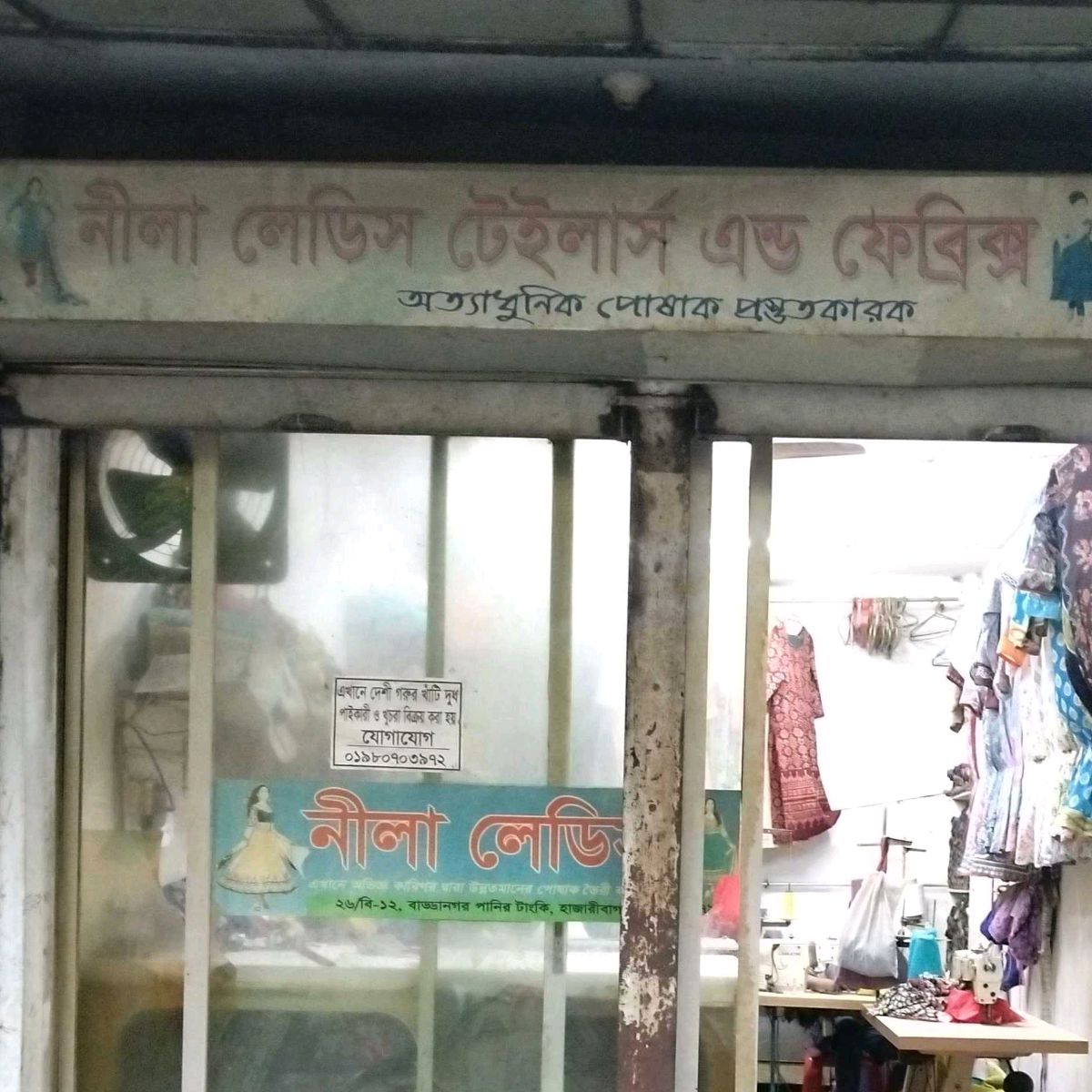 Nila Ladies Tailors & Fabrics