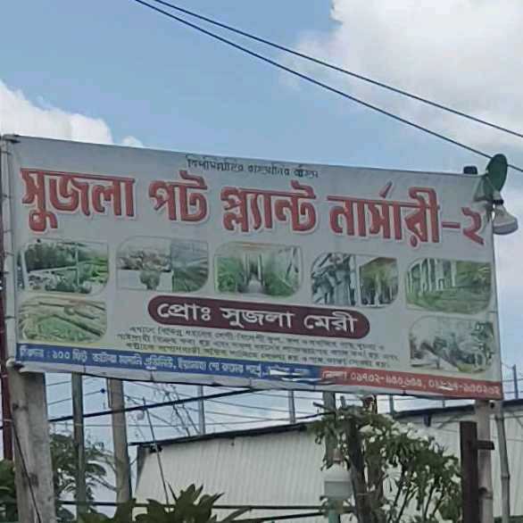 Sujola Por Plant Nursery -2