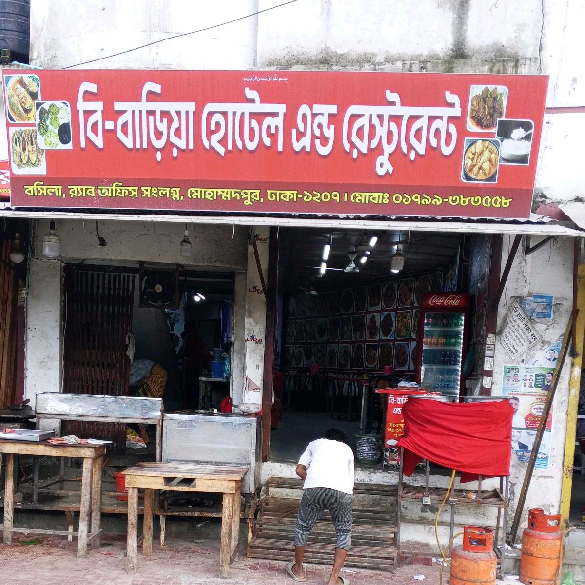 B - Baria Hotel  And Restaurant