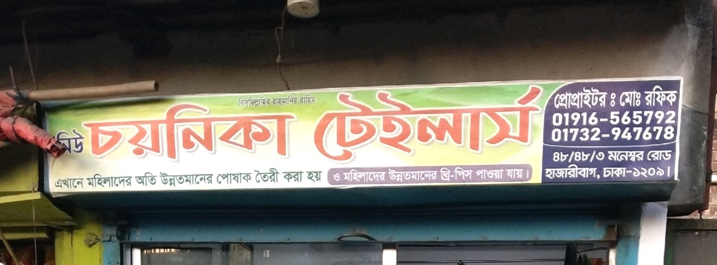 New Coyonika Tailors